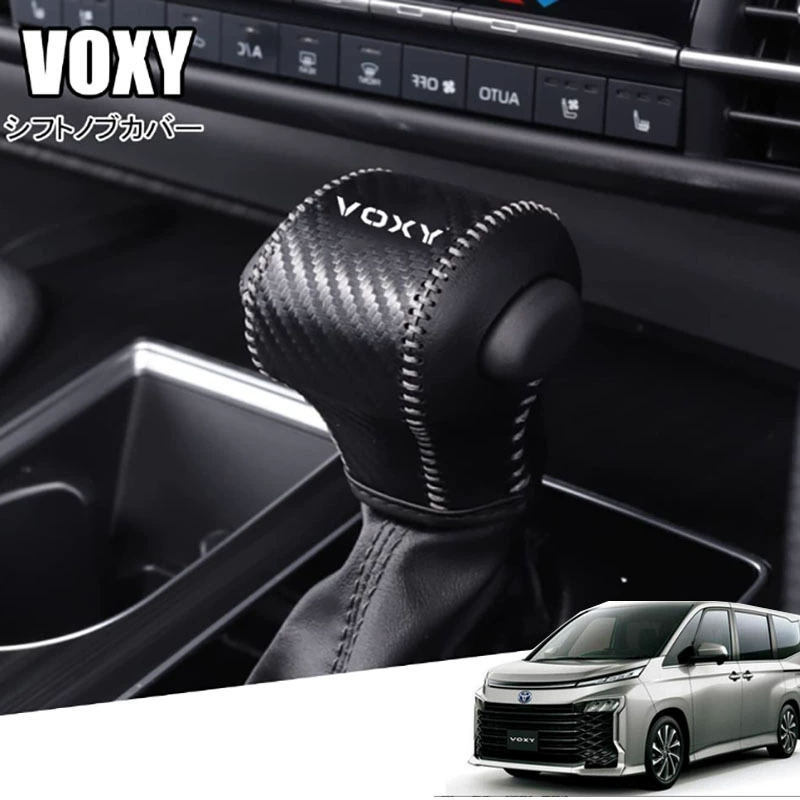 Подходит для Toyota 22 VOXY крышка коробки передач Внутренняя крышка автомобиля крышка рычага переключения передач крышка коробки передач серия voxy90 модификация крышки коробки передач