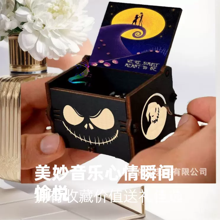 现货木制雕刻音乐盒木质彩绘手摇音乐盒UV彩印万圣节前夜八音盒