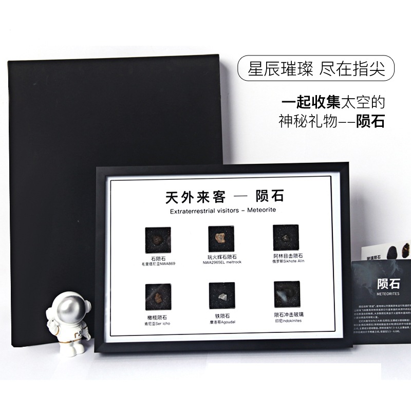 天然隕石擺件流星禮物擺件石隕石鎳鐵球粒隕石三葉蟲原石天鐵星星