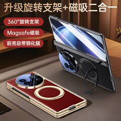适用vivoxfold5手机壳磁吸指环壳膜一体支架真皮防窥铰链全包防摔