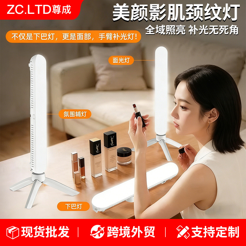 Live Streaming Chin Fill Light, Neck Wrinkle Light, Streamer Beauty Light, Facial Light, Photography Strip Light Stick, Desktop Shooting Lighting Light