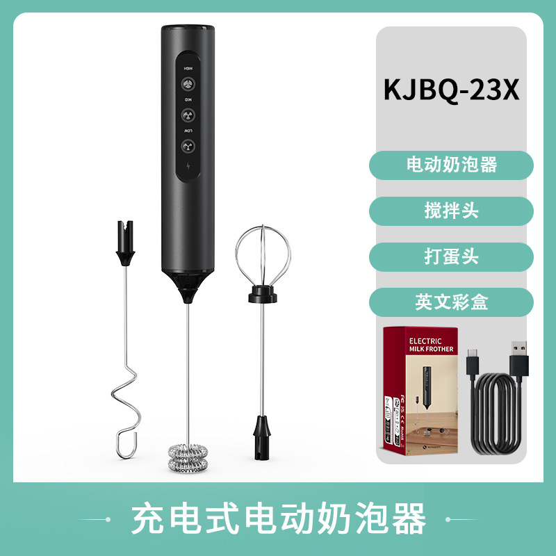 【KJBQ-23X】ABS 재질 - 블랙 - 충전식 - 거품기 + 우유 거품기 + 믹서 3 in 1