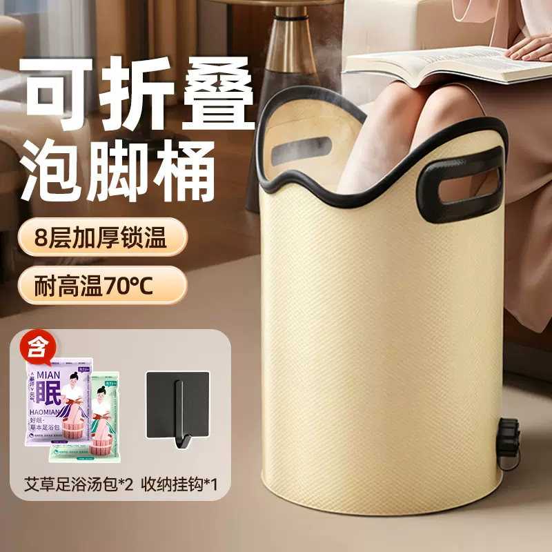 家用足浴盆便携式泡脚桶可折叠保温养生洗脚盆高深过小腿泡脚神器