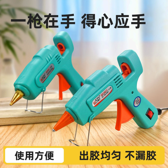 Sate hot melt glue gun manufacturers wholesale high-power manual glue stick glue bonding home DIY hot melt glue gun
