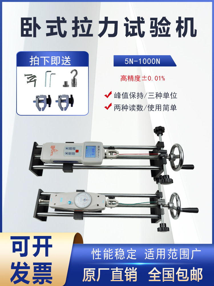数显推拉力计测试仪测量端子线材鱼线弹簧压力计拉力试验仪器
