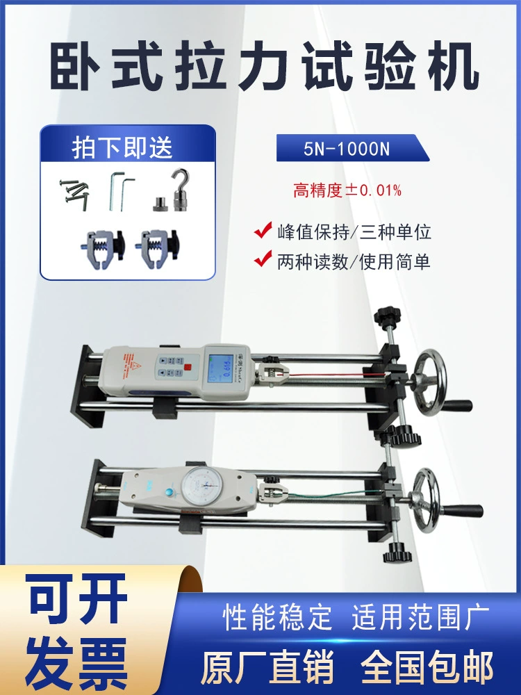 Цифровой дисплей, измеритель силы тяги, измерительный терминал, провод, леска, пружинный манометр, прибор для испытания на натяжение
