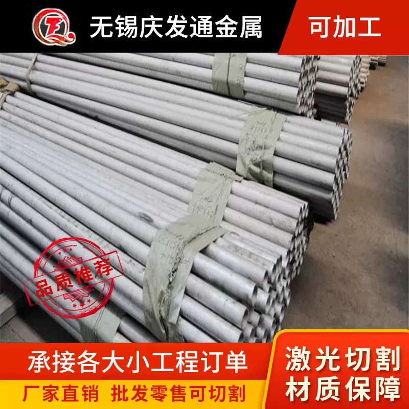 加工定制2205不锈钢无缝管304不锈钢圆管建筑工地用按图切割焊接