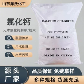氯化物;硫化物;透明粉