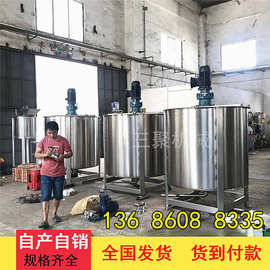 A畅选无忧 长沙胶水搅拌机 化工液体搅拌机 不锈钢液体搅拌机图片