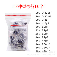 ����ֱ����X늽���ݰ�0.22UF~470UF 12�NҎ��ÿ��10�����l����