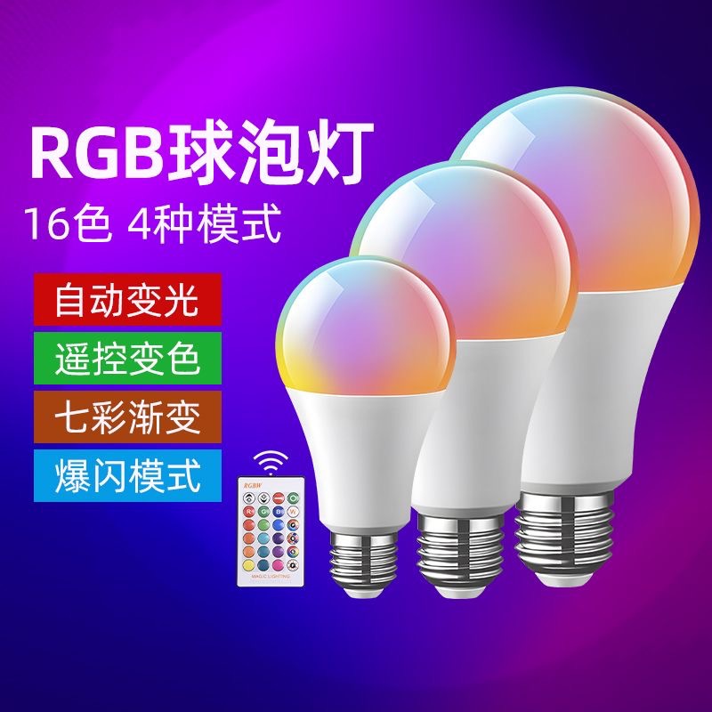 A60 Bombilla RGB colorida Bombilla de control remoto LED de 16 colores