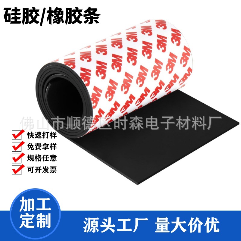 3M背胶自粘硅胶密封条耐高温耐磨防水实心硅胶条自粘橡胶密封条黑