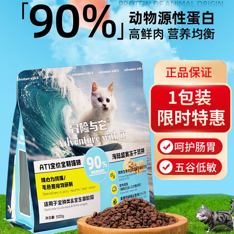 업그레이드된 포뮬러 [전기 고양이사료 500g] 싱글백