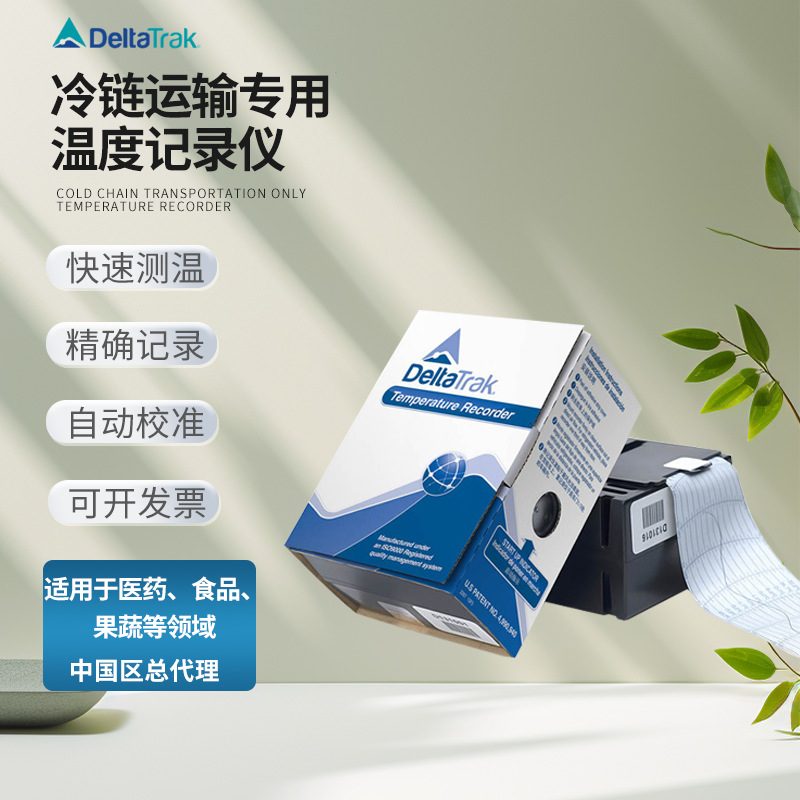 美国deltatrak一次性走纸温度记录仪器计16000vv冷藏车温度记录仪