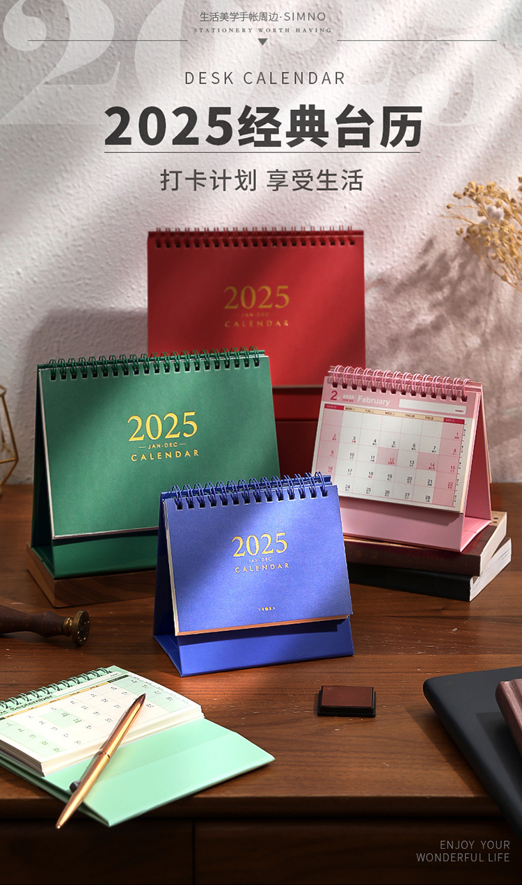 严选2025年新款创意基础台历简约时尚清新计划本桌面办公摆件日历-阿里巴巴