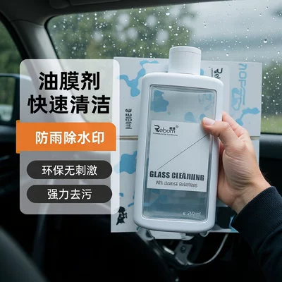 Powerful Stain Remover, Rain and Watermark Remover, Anti-Glare, Anti-Reflection, Neutral, Gentle Stain Remover, Glass Oil Film Remover Paste