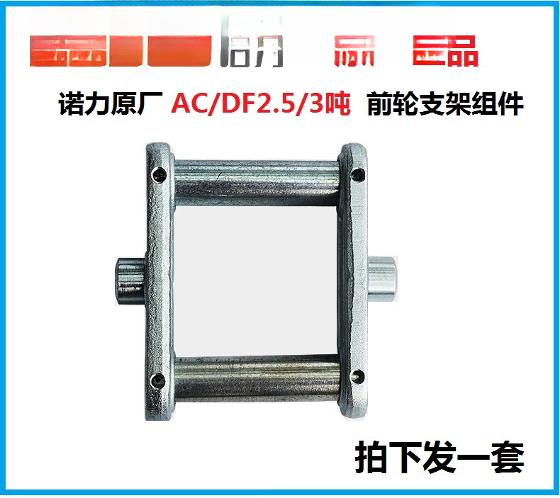 NOLI carretilla elevadora manual camión hidráulico rodamiento de rueda delantera tres juntas de piso de 5 toneladas de accesorios