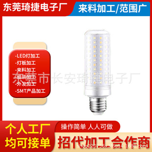 Electronic Assembly Product Processing. the Manufacturer Can Be Placed Out of the Package and Hand-Assembled. Simple and Easy to Make It at Home