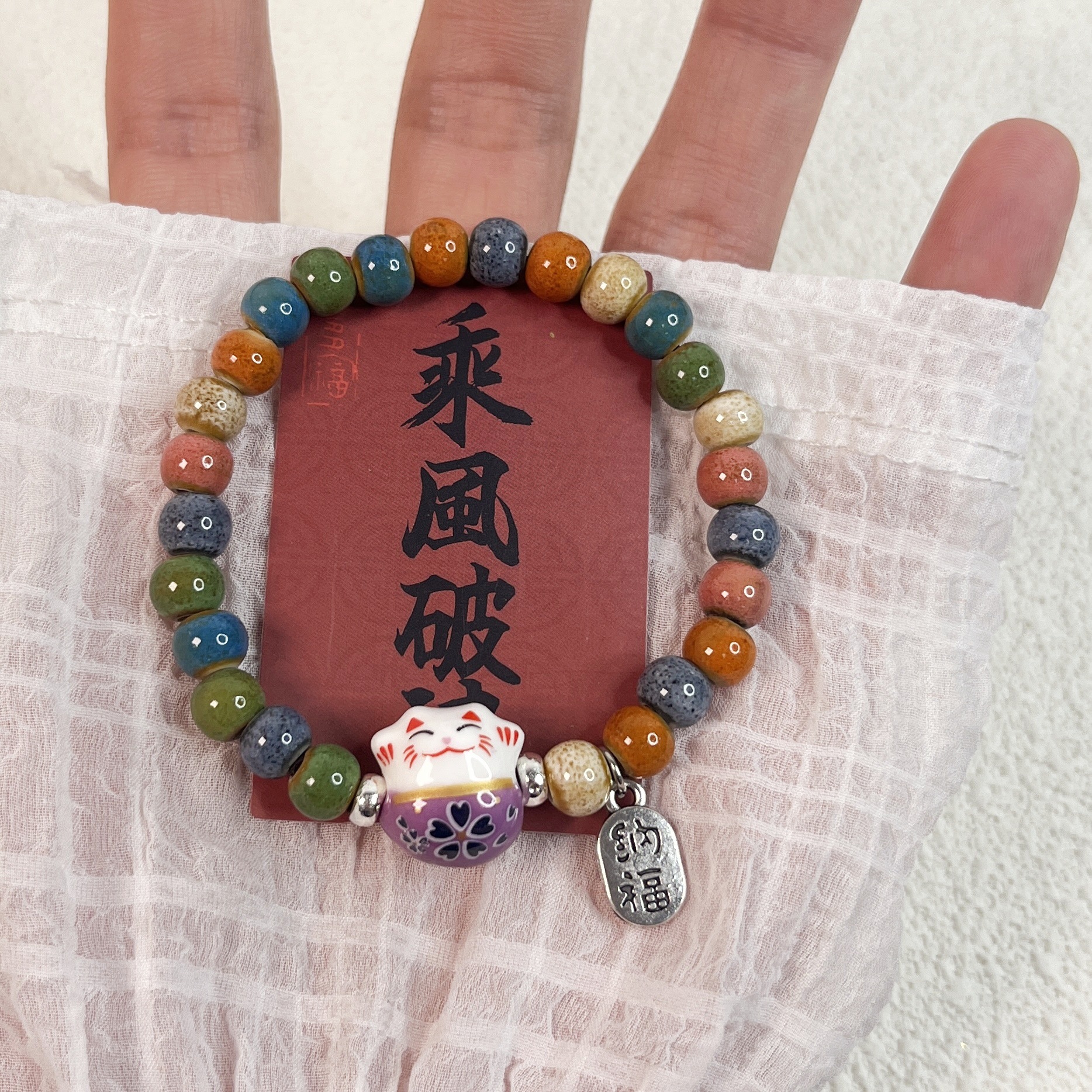 紫色招财猫
