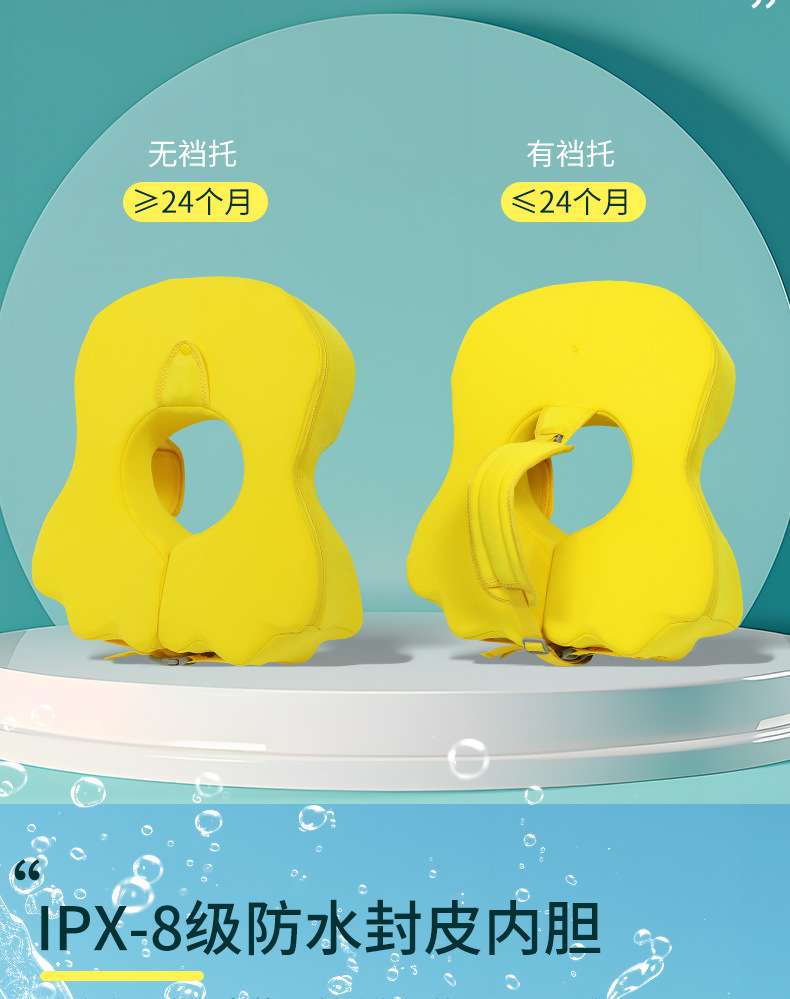 赤ちゃん水泳リング12-35斤対応