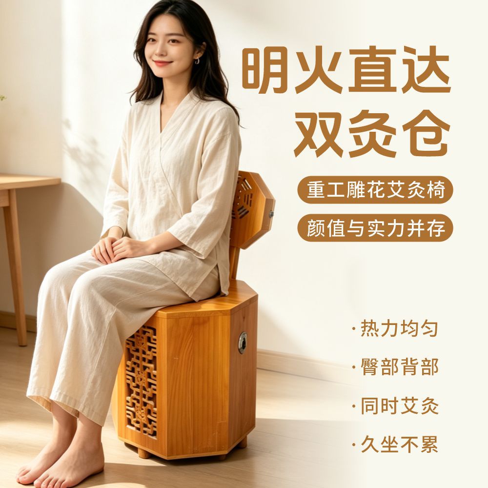 Moxibustion Chair Seat Stool Solid Oak Wood Bagua Design for Waist and Abdomen Warming Sessions 7.45kg in use