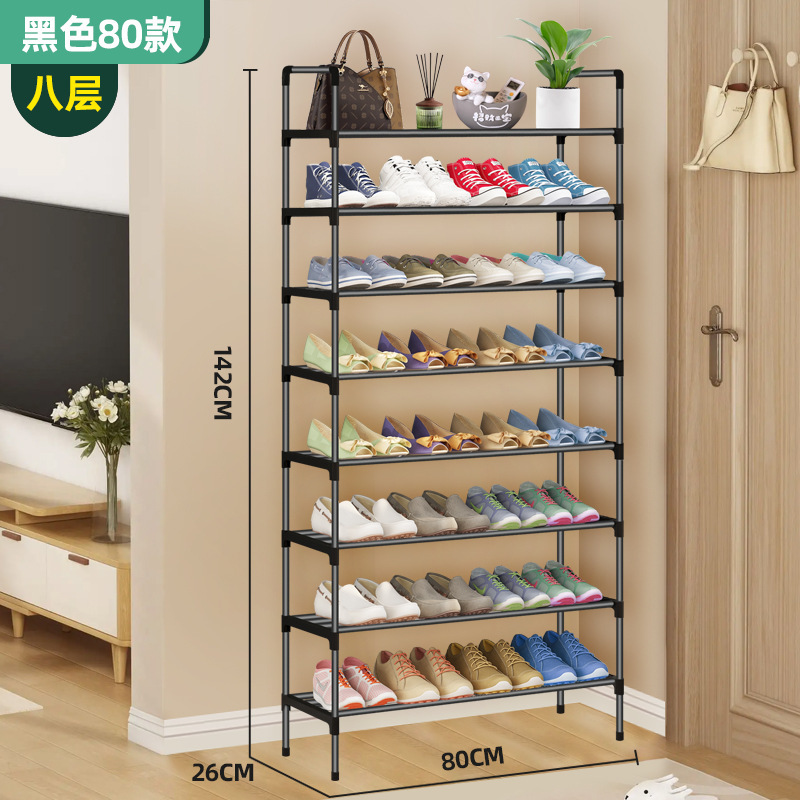 [integrated black tube shoe rack] 76cm eight layers