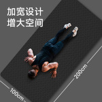 tpe瑜伽垫男士健身垫加厚2米超大瑜伽垫家用跳绳跳操减震垫子定制