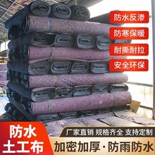 屋顶防水毛毡淋膜毛毡淋膜毡土工膜覆膜毛毡防水土工毛毡土工布