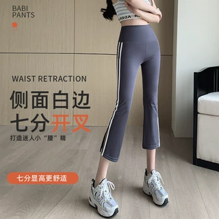 夏季鲨鱼裤女外穿高腰紧身打底裤薄款白边收腹脚口开叉微喇瑜伽裤