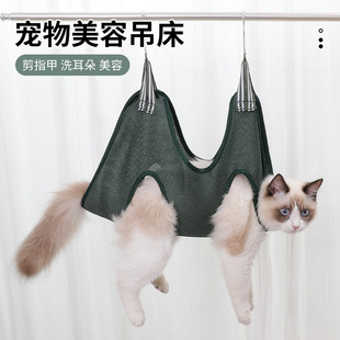 Cross-Border Pet Grooming Hammock Cat and Dog Nail Trimming Small and Medium-Sized Cat and Dog Cleaning Hammock Pet Supplies