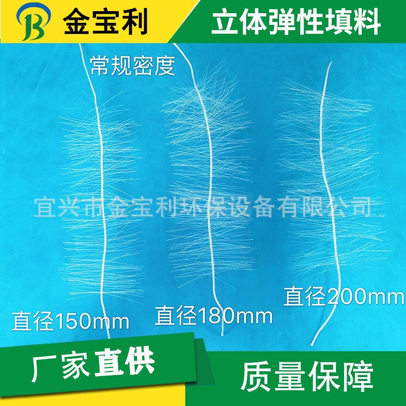 150立体弹性填料厂家污水池组合生物填料好氧池厌氧池填料挂膜快