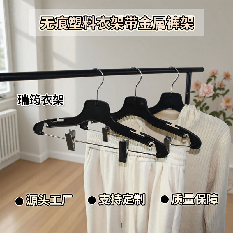 Spot Black Plastic Trouser Rack with Clips, Non-Slip, Traceless Clothes Hanger, Hotel Laundry Room Clothes Hanger, Household Clothes Pegs, Customized