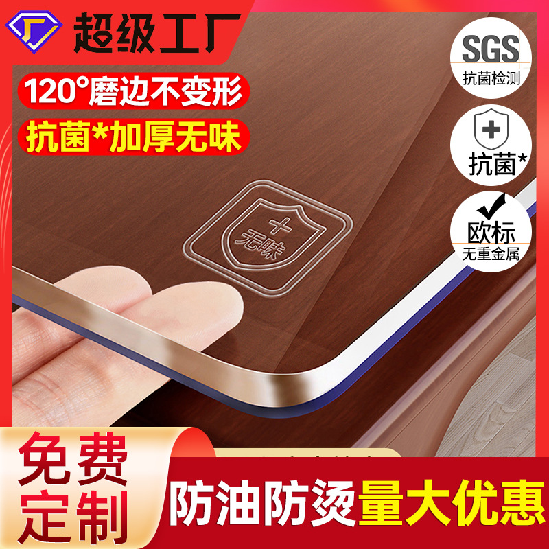 Transparent soft glass table mat pvc tablecloth wash-free oil-proof waterproof anti-scalding plastic crystal board desktop protection mat