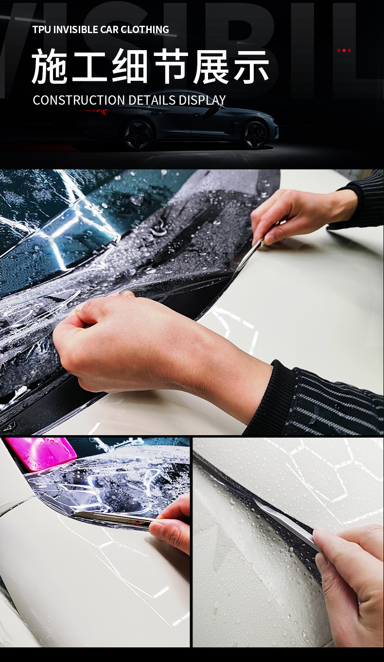 Car invisible car clothing TPU repair whole car paint scratch-resistant TPU transparent protective film paint protective film