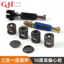 10������һ�B�Ӽ����o�̼��O������10mmƫ��݆���b�U���Ҿ�