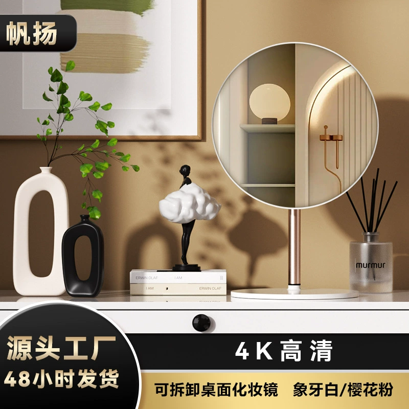 Настольное отсоединяемое складное зеркало для общежития без подсветки, зеркало для макияжа высокой четкости, патент на изобретение