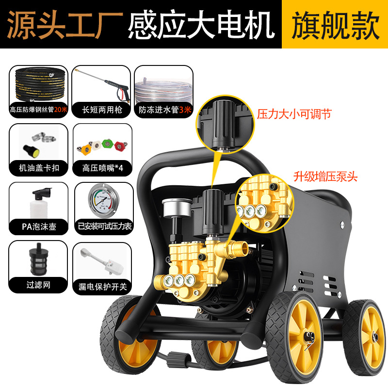 Xǐchējī High-Pressure Car Washer 220V High Power (Car washing machine) - beast-no-1-bestselling-flagship-model-18m-steel-wire-tube