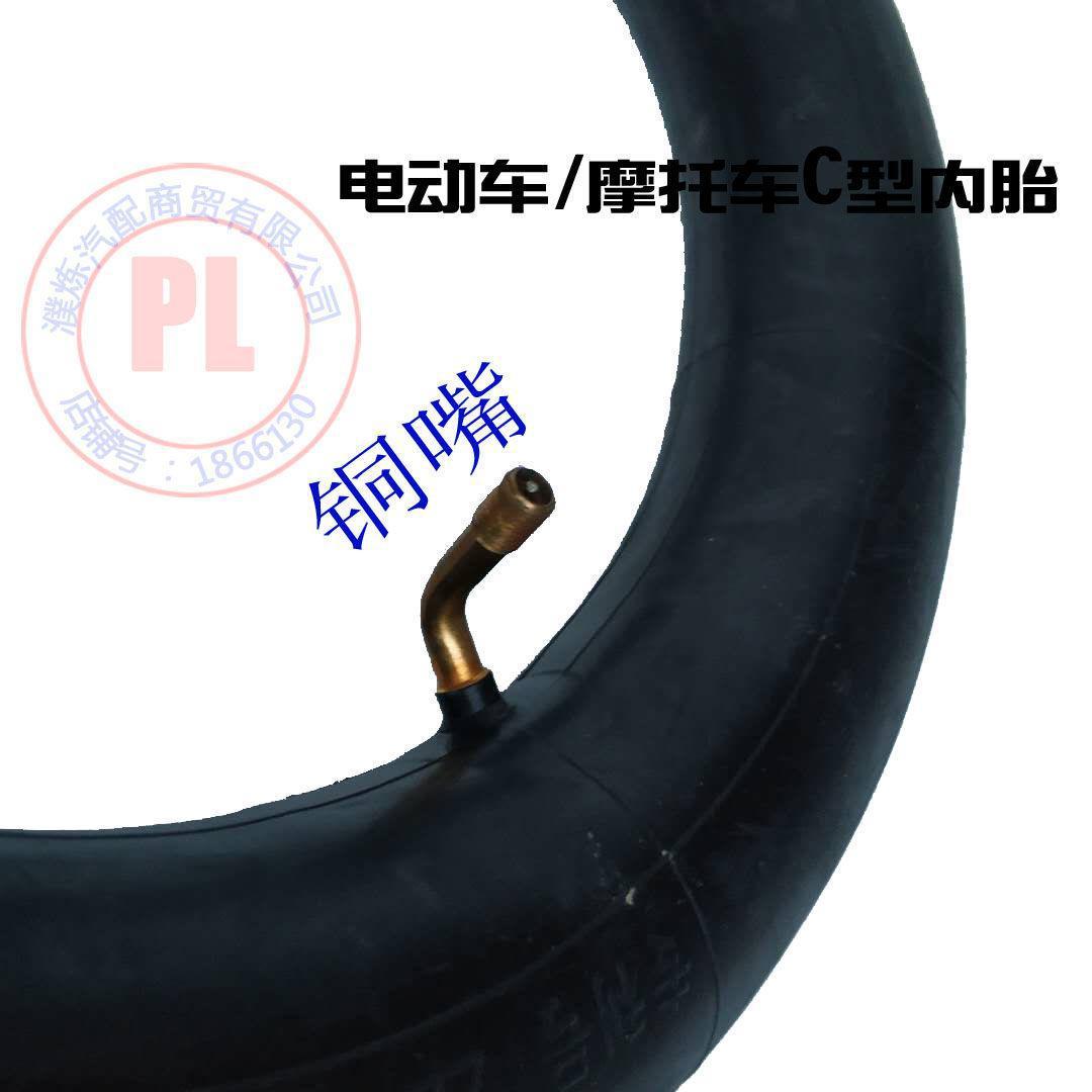 Electric car inner and outer tire detachable 16/14 x2.125/2.50 motorcycle bicycle C- type inner tube 22-inch