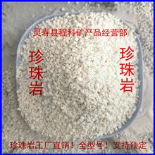 厂家现货批发各种型号珍珠岩园艺扦插防火涂料外墙保温隔热全型号