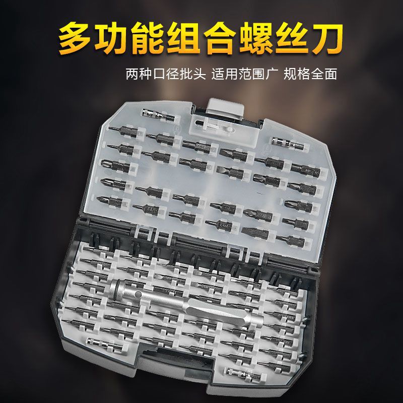 Multi-function screwdriver set size wholesale head home appliance digital electronic combination maintenance tool mobile phone 6123B