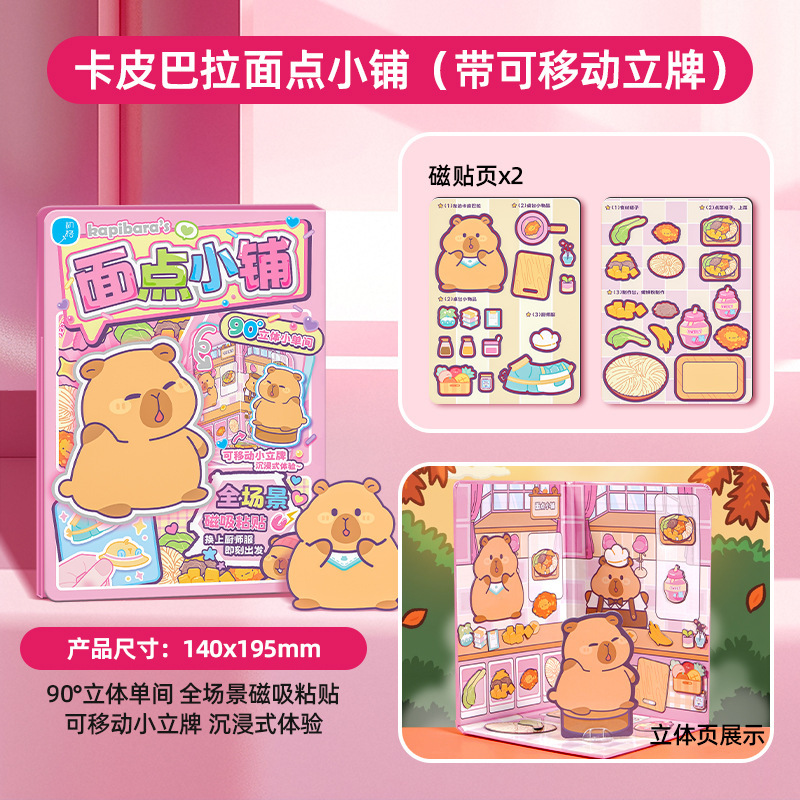 喵喵双层大号换装贴纸儿童手账拼贴穿搭素材儿童穿衣粘贴画美丽公|undefined