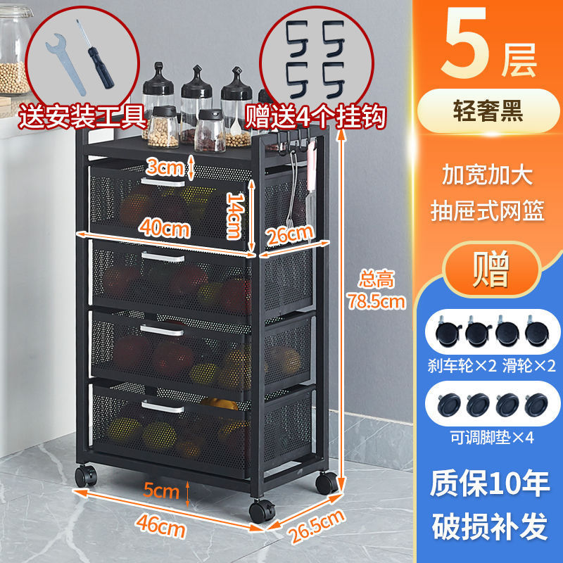 キッチン引き出し型収納ラック、果物や野菜のスナックを収納できる多機能収納ラック、多層電子レンジラック、収納バスケット|undefined