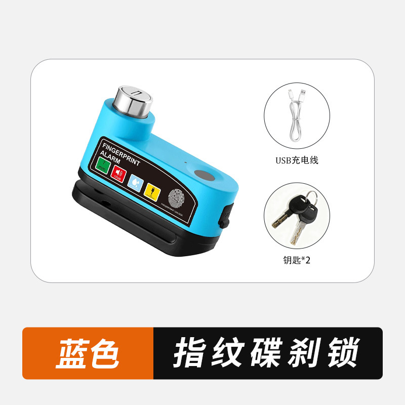 自転車ロック安全警報ディスクロックオートバイロック電気自動車ブレーキパッド警報ロック電気自動車盗難防止ロック