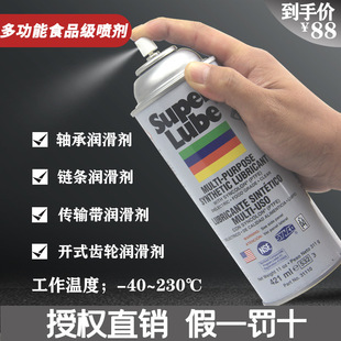 �����沴��SUPER LUBE 31110�๦����ȫ�ܸߜ�ʳƷ�����F������