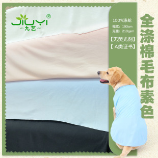 ȫ��o��ƽ�y�p�沼 �����ᘿ���ë�� 210g��ͯ���b����ᘿ�����