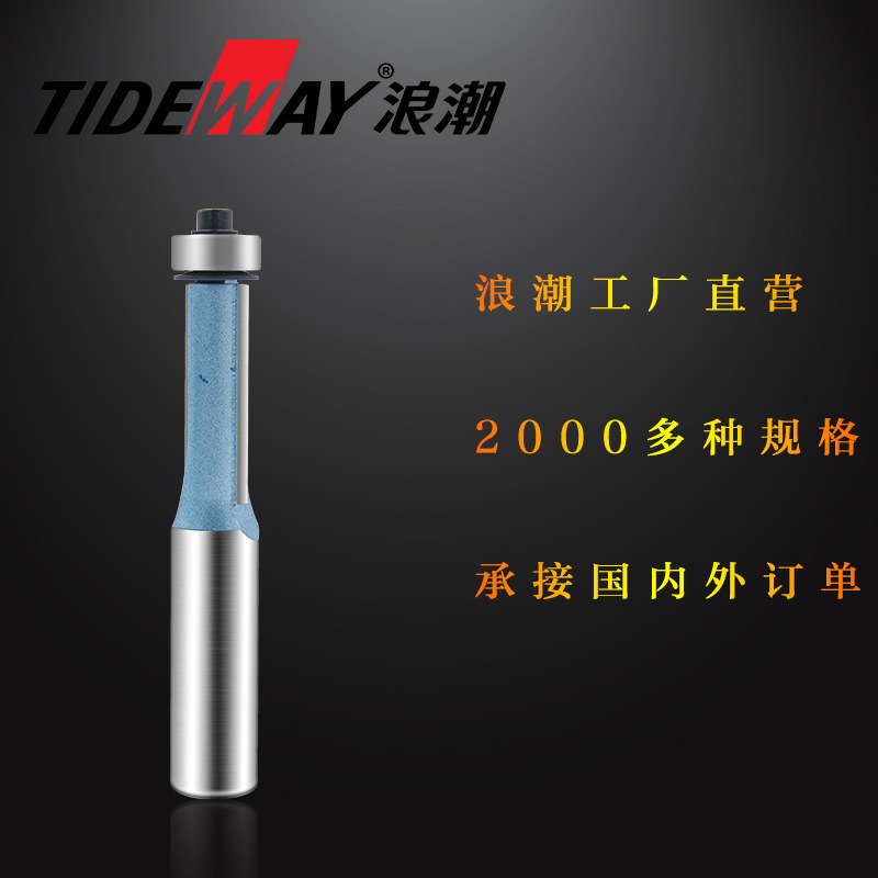 数控刀具 浪潮工业级修边刀 木工锣刀 电木铣刀 开料刀 开槽刀具