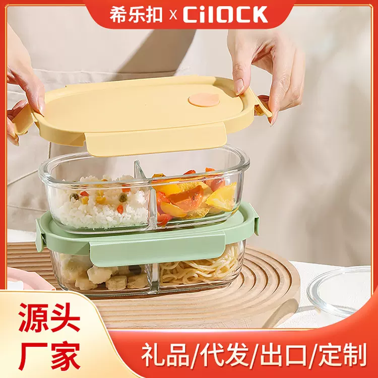 希乐扣高硼硅便当盒椭圆黄玻璃保鲜盒饭盒上班族学生专用可微波炉