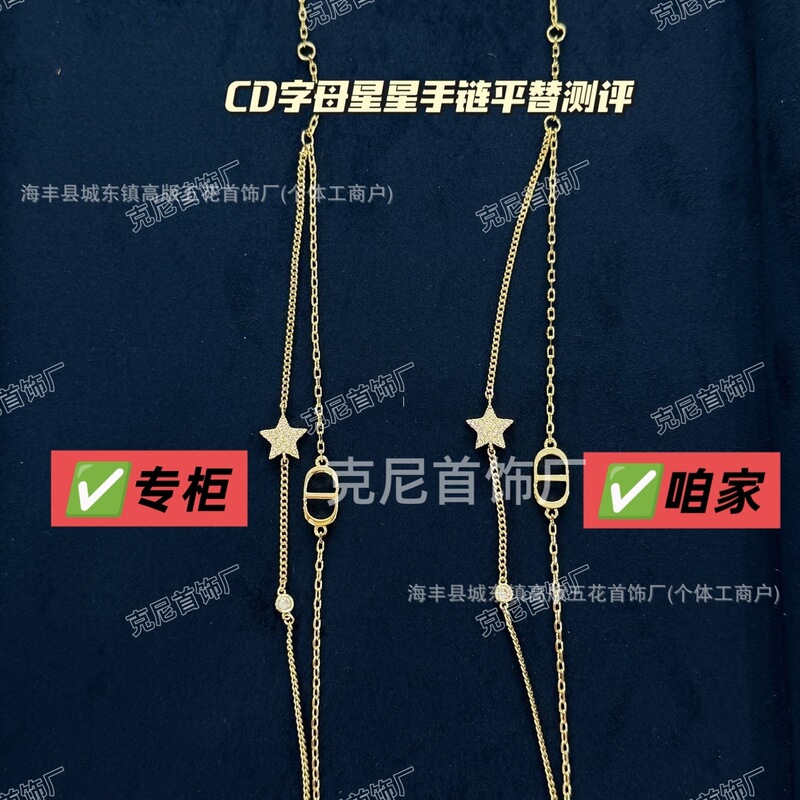 D Brand Light Luxury Minimalist High-End Cd Letter Double-Layer Star Bracelet Vintage Exquisite Ins Niche Design for Students D Brand Light Luxury Minimalist High-End Cd Letter Double-Layer Star Bracelet Vintage Exquisite Ins Niche Design for Students