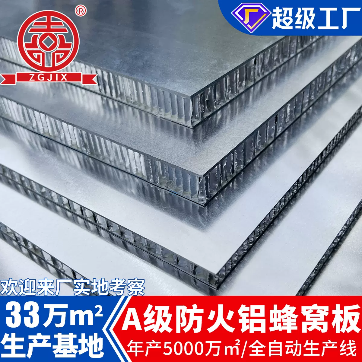上海工厂蜂窝铝板隔断内外墙铝蜂窝板吊顶A级防火铝合金复合板材