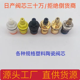 三角阀;快开龙头;快开、阀芯